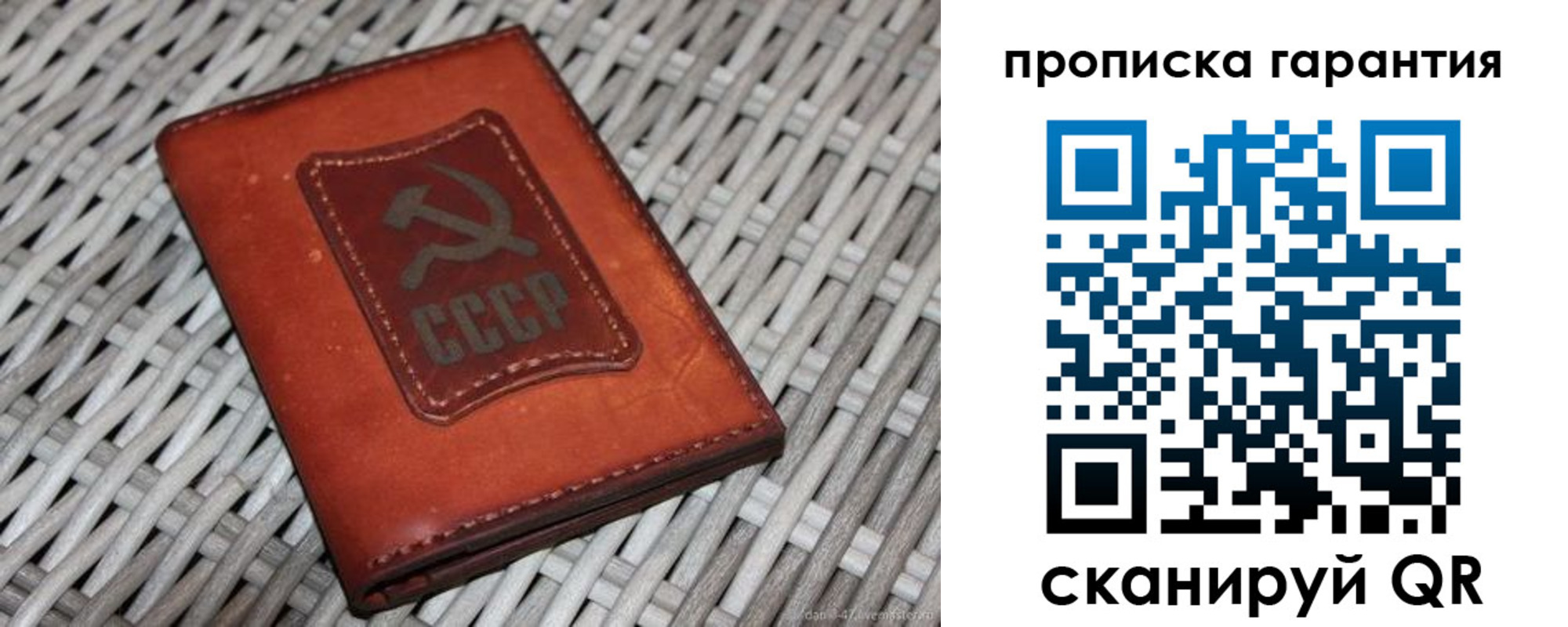прописка гарантия в Лебедяни