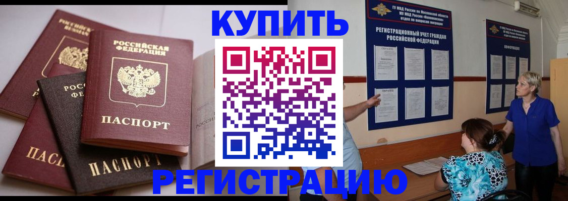 временная регистрация госуслуги в Лебедяни