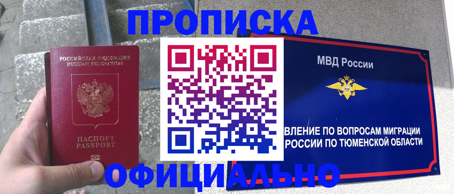 временная регистрация в Лебедяни