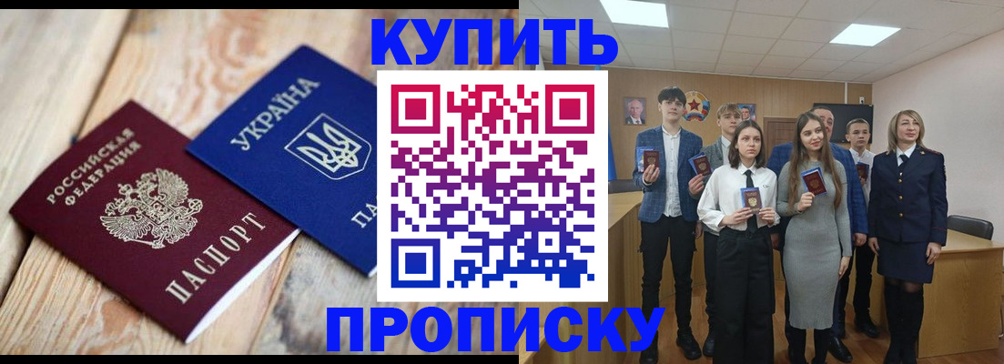 где прописаться в Лебедяни