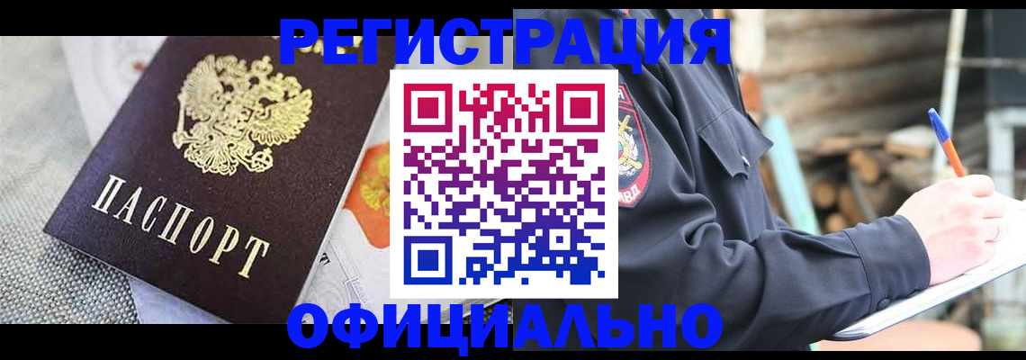 временная регистрация 2025 в Лебедяни