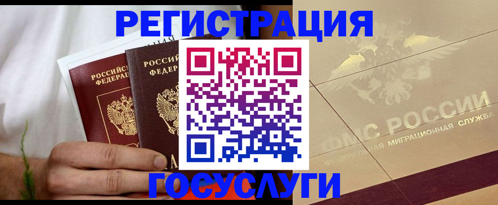 прописка в квартире в Лебедяни