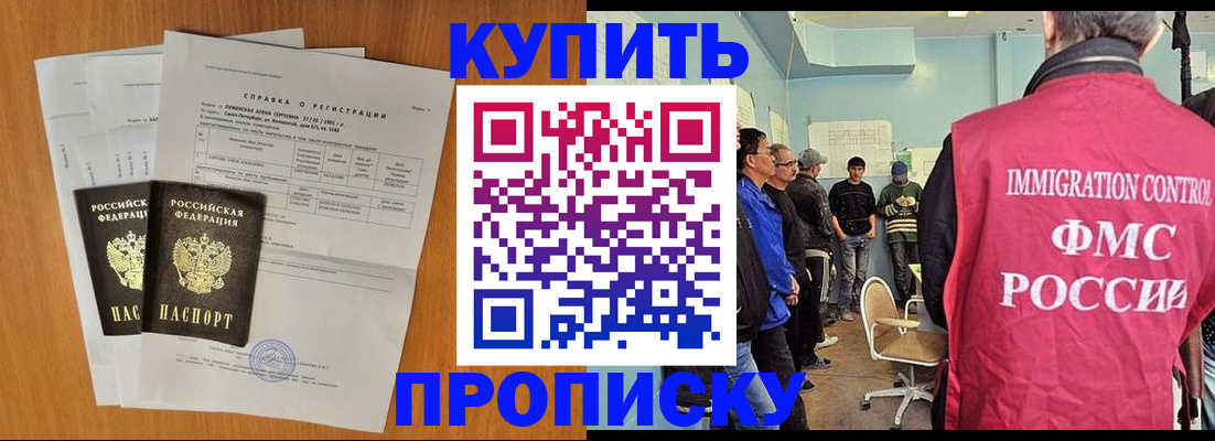 прописка паспорт в Лебедяни